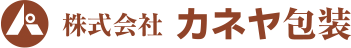 株式会社 カネヤ包装　トップページへ